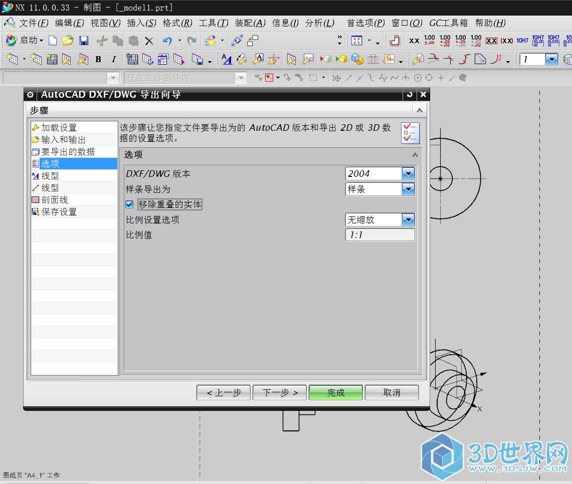 NX11-工程图3.jpg