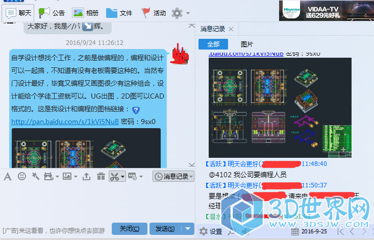 QQ图片20160925013138.png