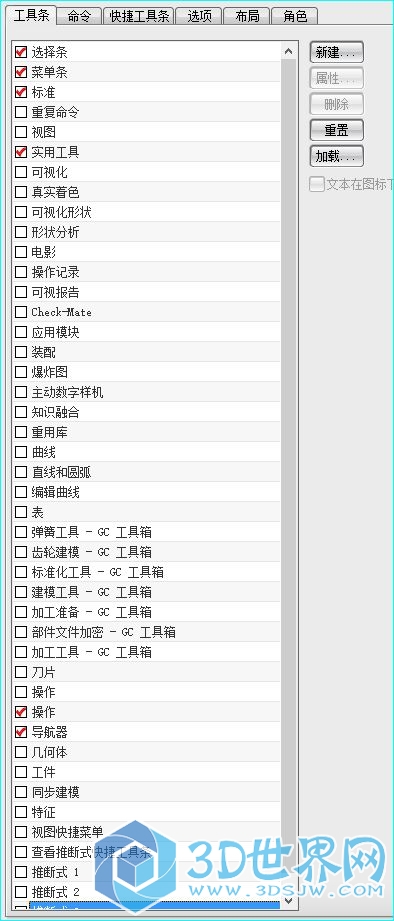 插入工具条没有.JPG