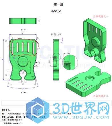 catics例题用catia软件如何建模.jpg