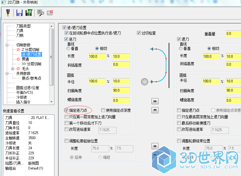 勾选指定进刀点没有反应