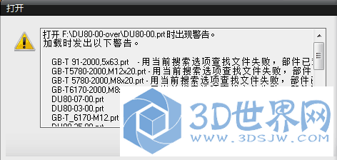 打开装配文件时出现这个提示框，该怎么解决？？