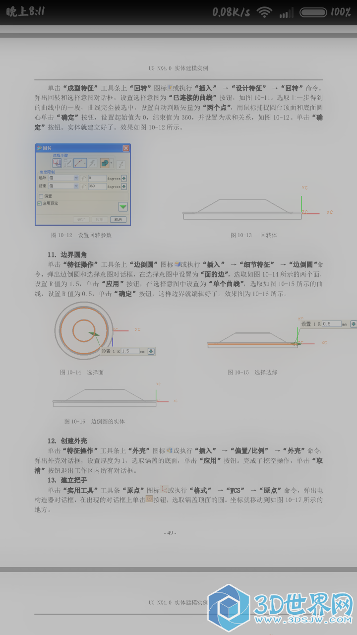 新建文件夹Screenshot_2016-11-09-20-11-53.png