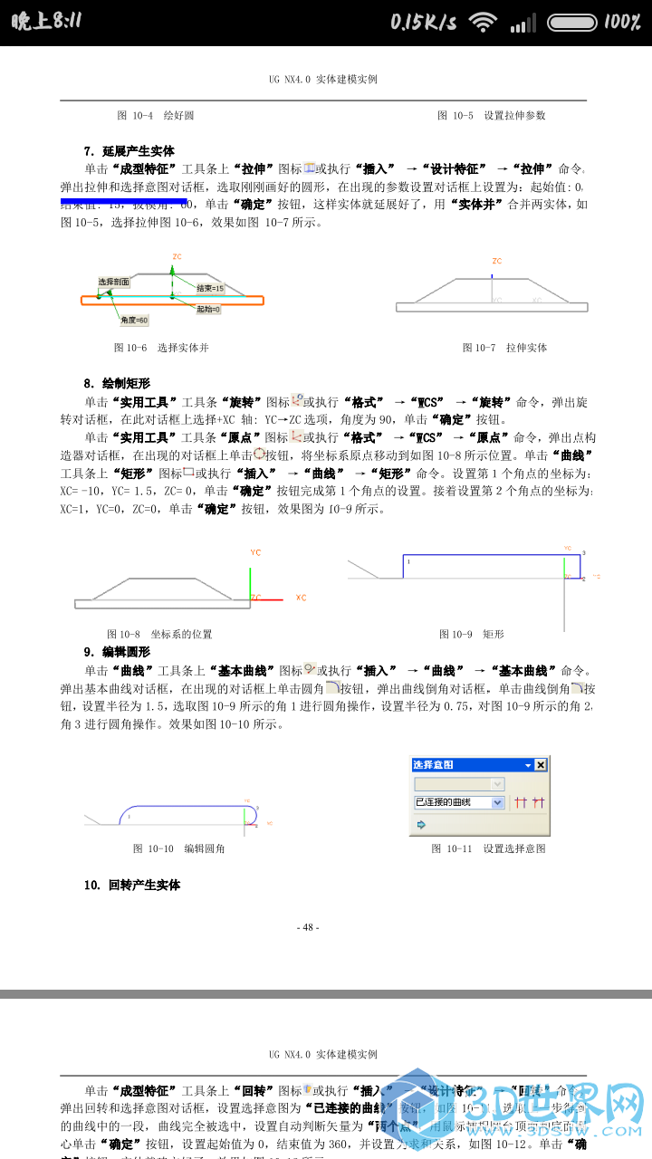 新建文件夹Screenshot_2016-11-09-20-11-42.png