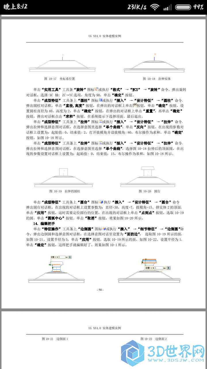 新建文件夹Screenshot_2016-11-09-20-13-28.png