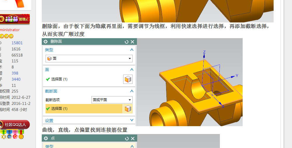 微信截图_20161114214308.png