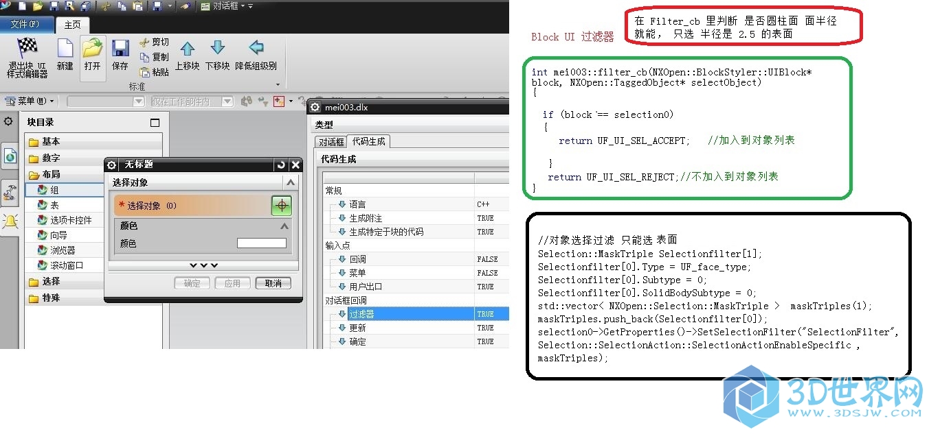 Block UI 过滤器【过滤对象类型】.jpg