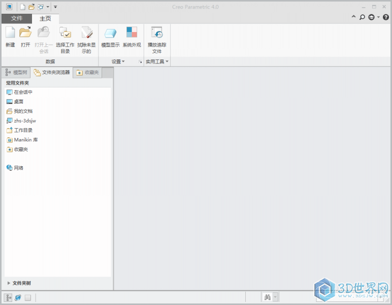 CREO4.0 F000 中文版 