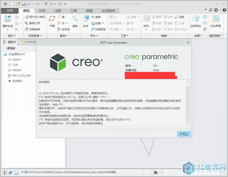 CREO4.0 F000 中文版 