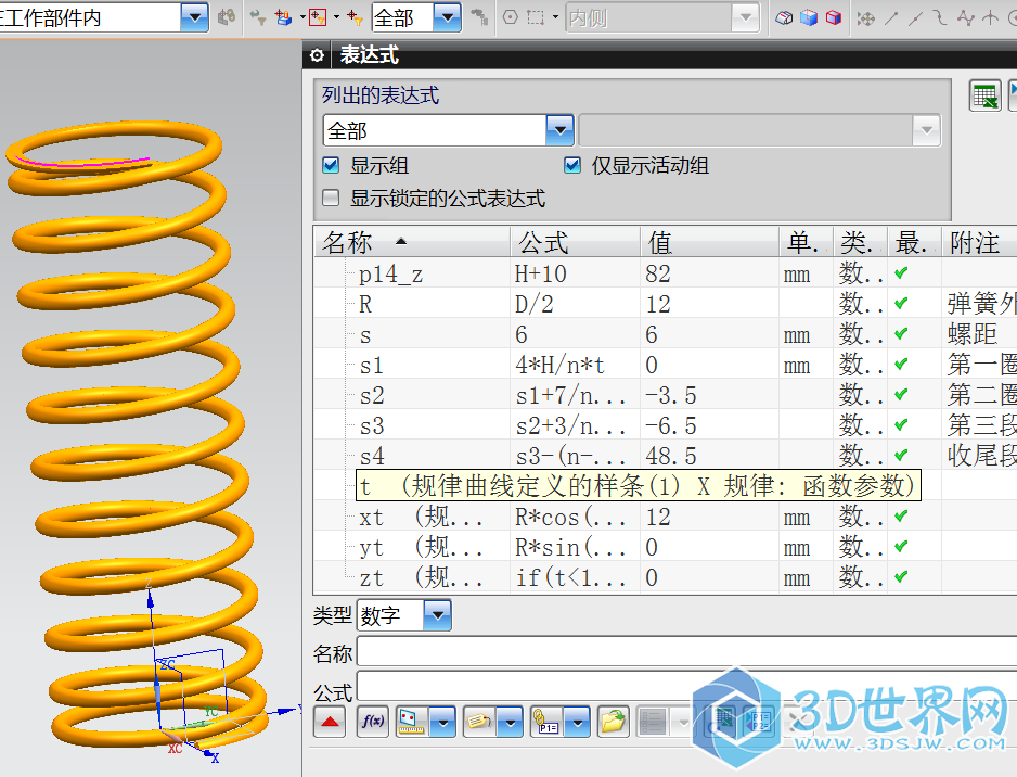 带并圈弹簧2.png