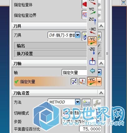 改刀轴方向