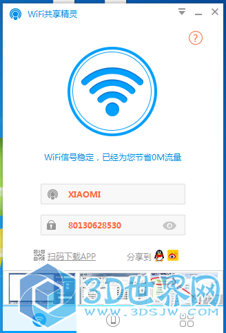 QQ截图20161205180210.png