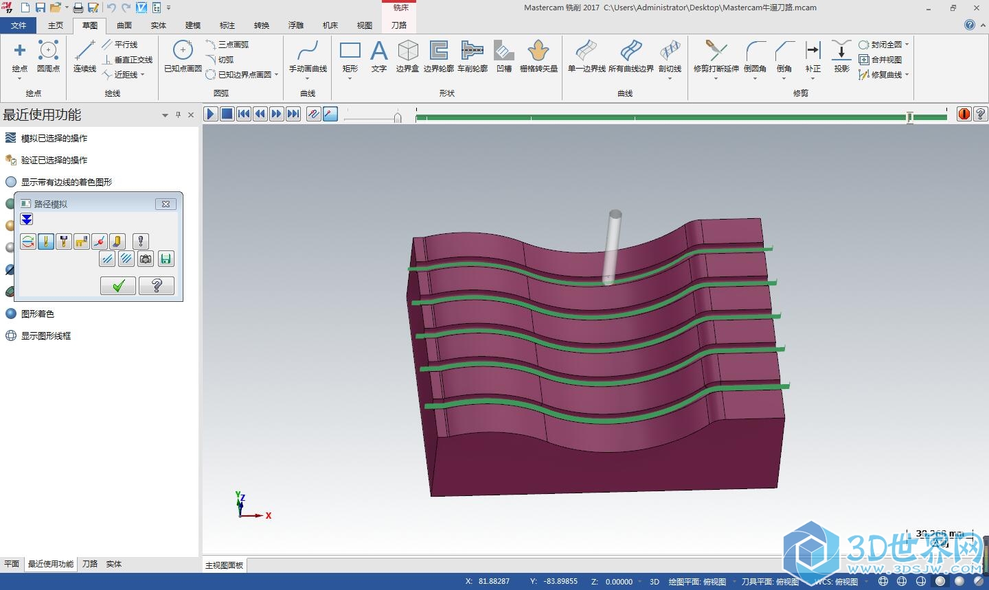 MAstercam超级牛B刀路-02.jpg