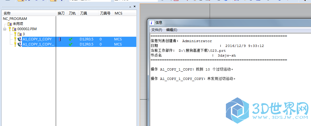 QQ截图20161209093323.png