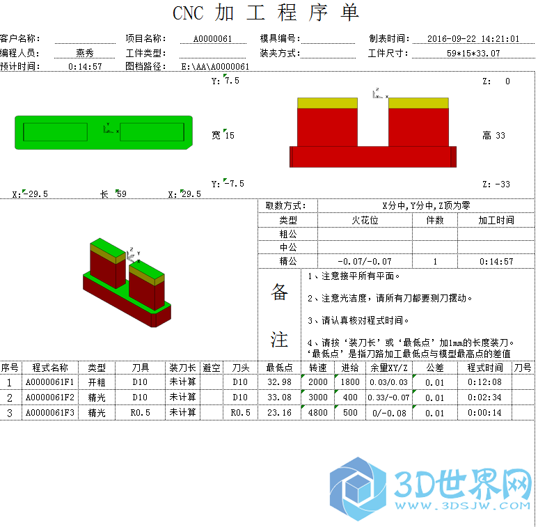 3程式单.png