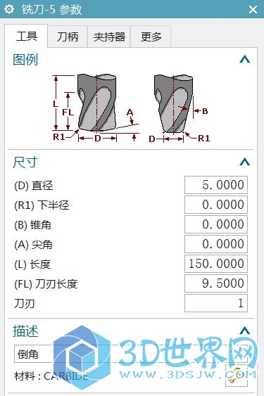 倒角刀参数.JPG