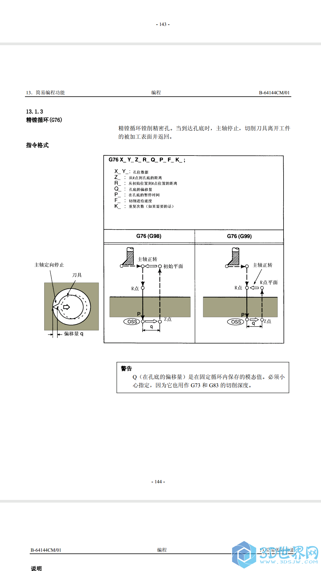 Screenshot_2016-12-17-09-12-12-356_cn.wps.moffice_eng.png