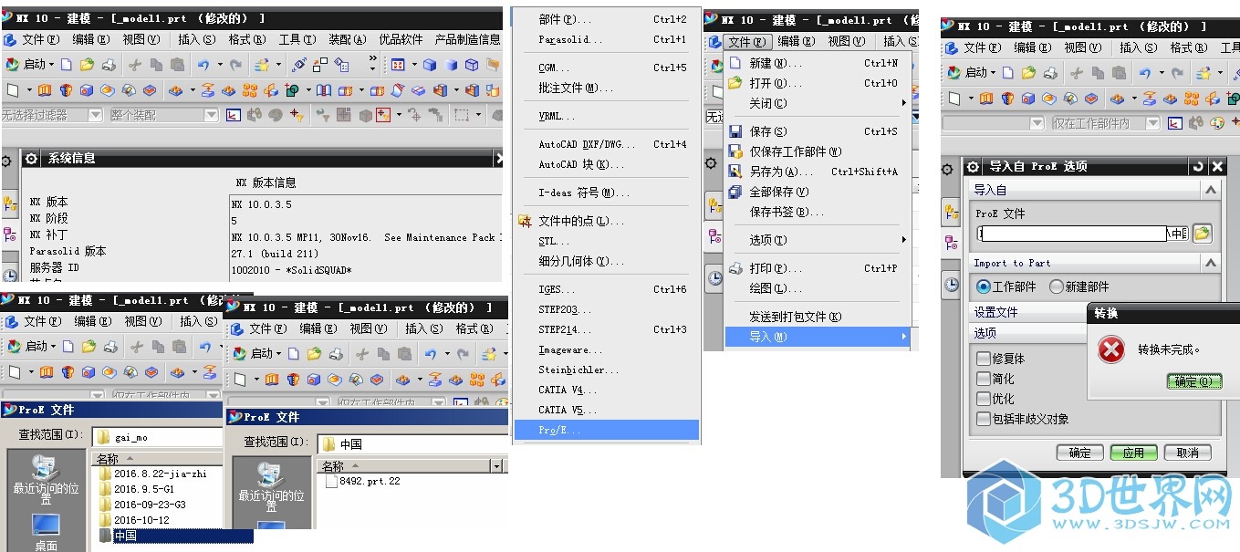 NX10.0 -- MP11无法导入中文目录的PRO文件