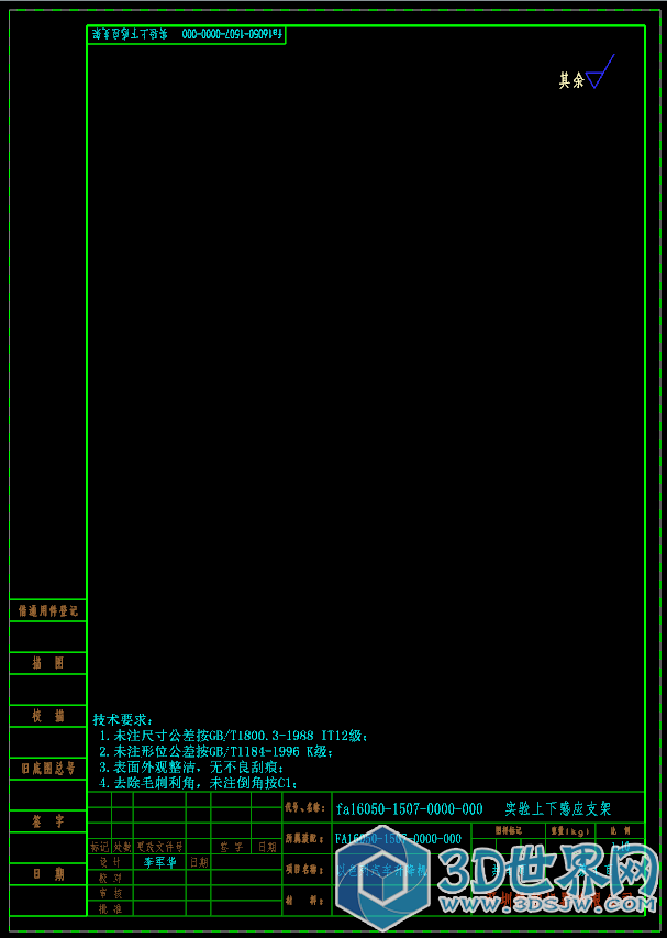 A4零件图框