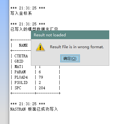 打开结果报错