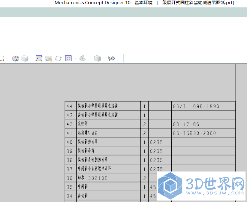 原来prt文件中没有