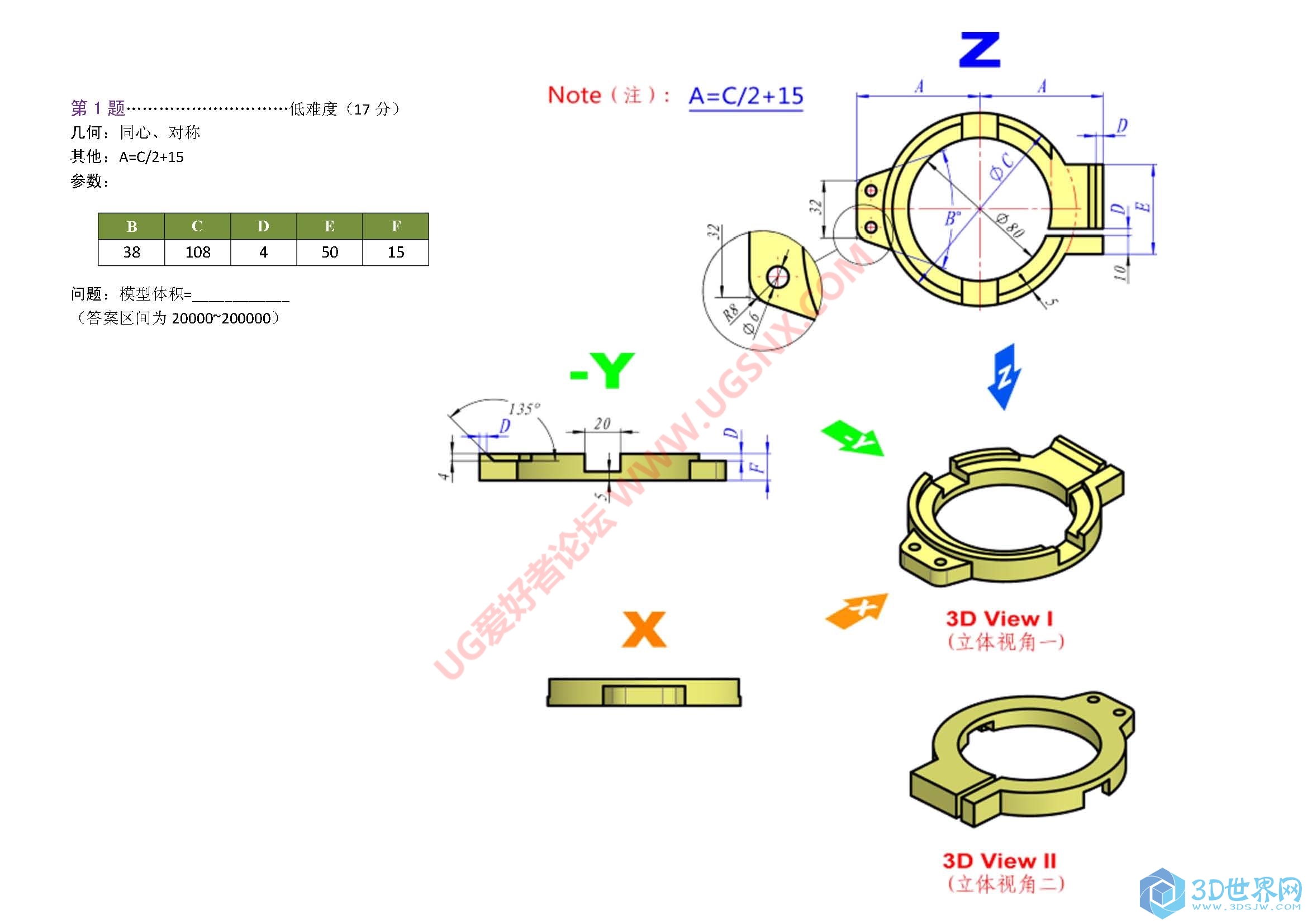 3D赛题 (10).jpg