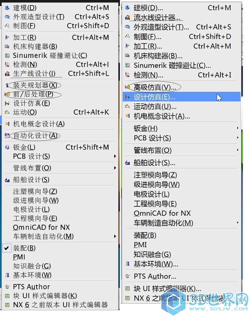 NX10与NX11模块比较.jpg