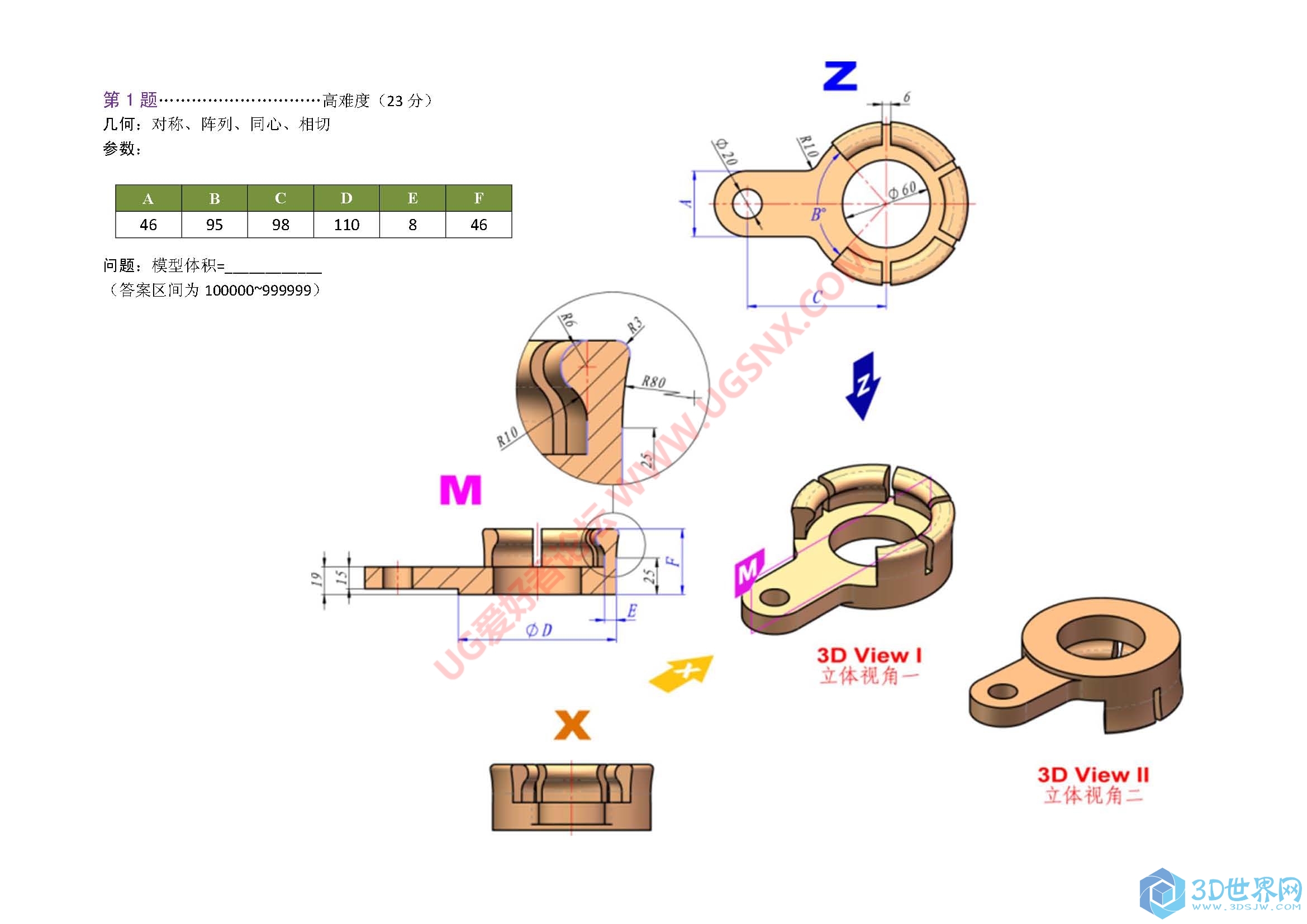 3D赛题 (11).jpg