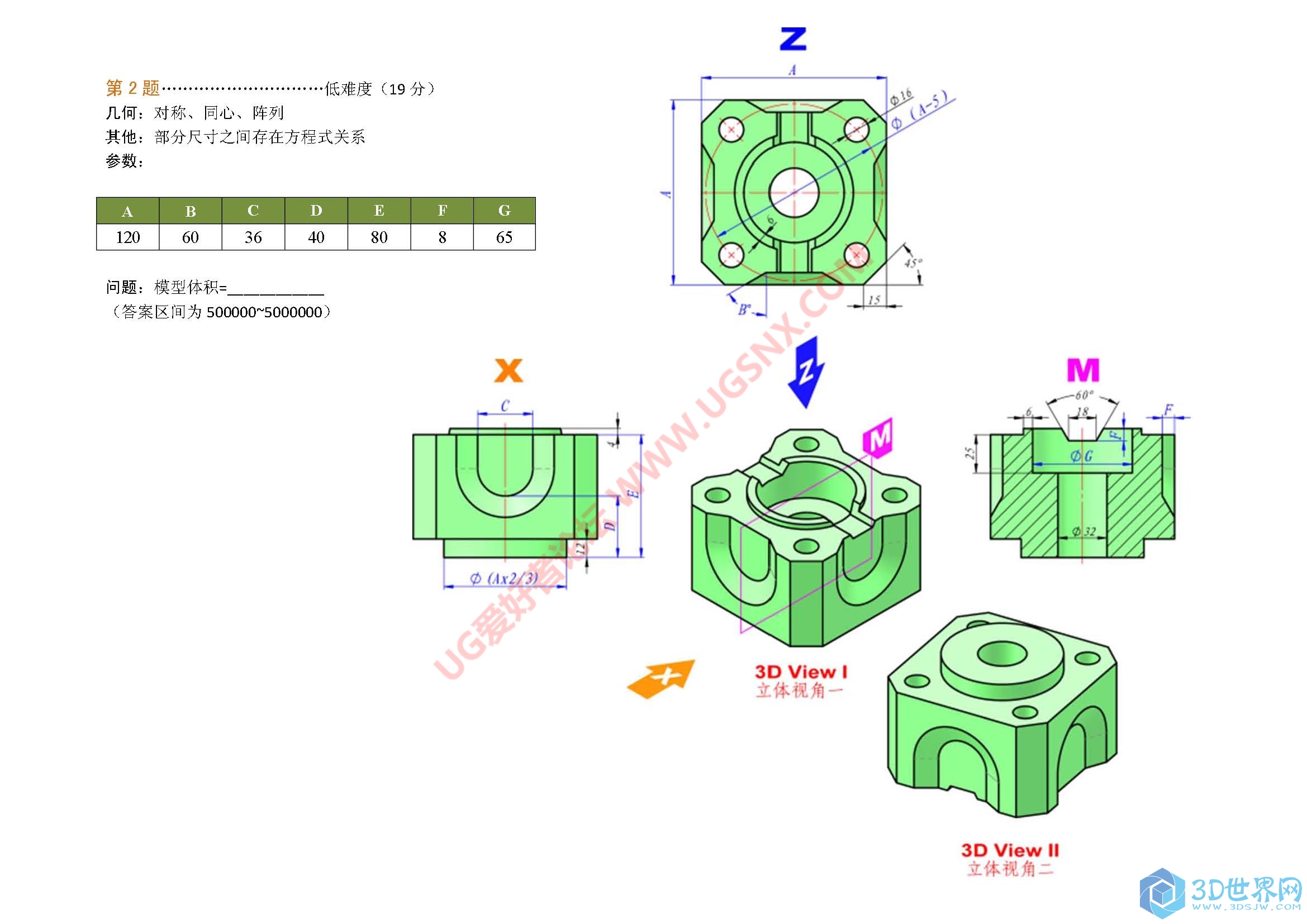 3D赛题 (12).jpg