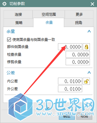 余量0mm