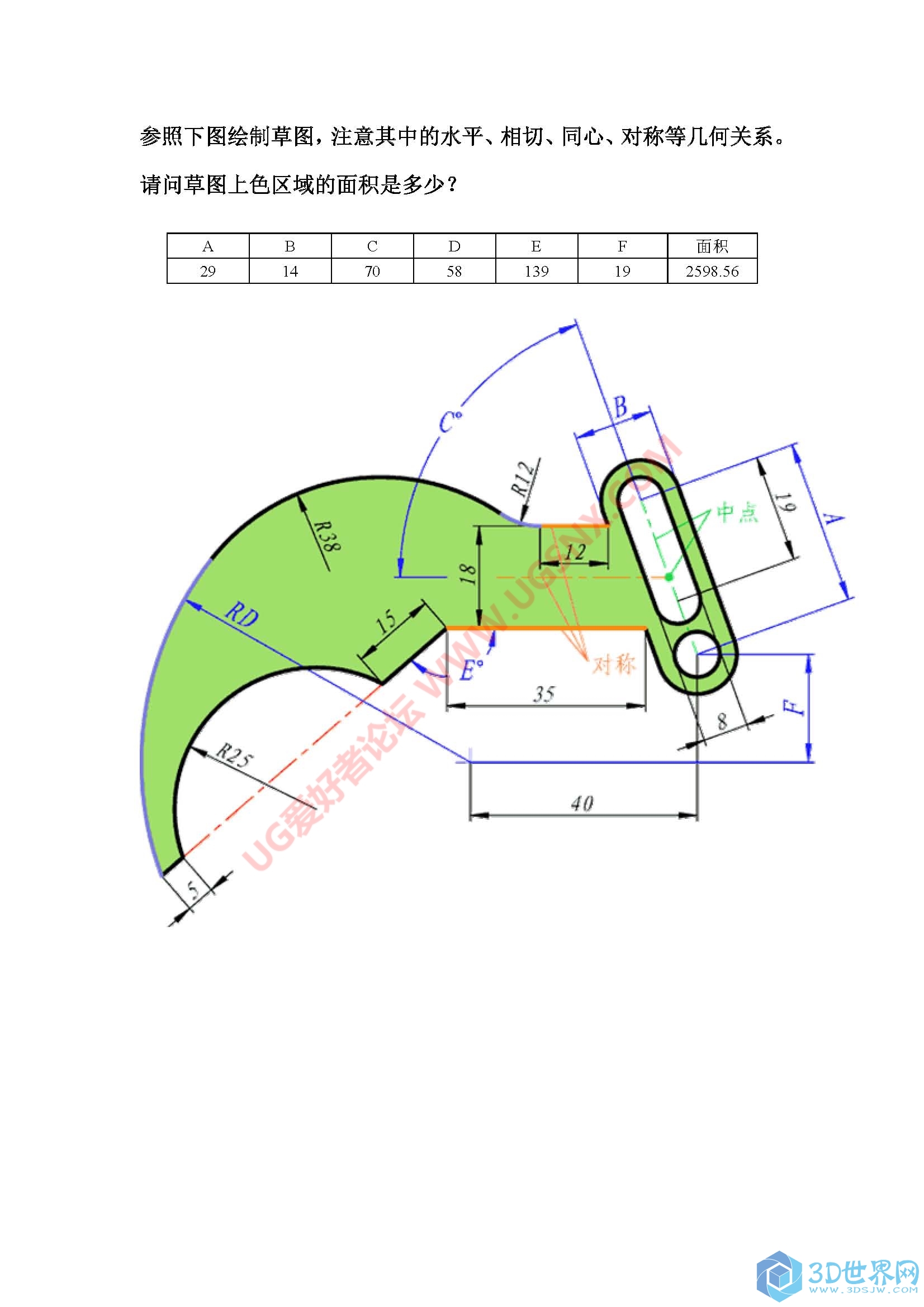 3D赛题 (3).jpg