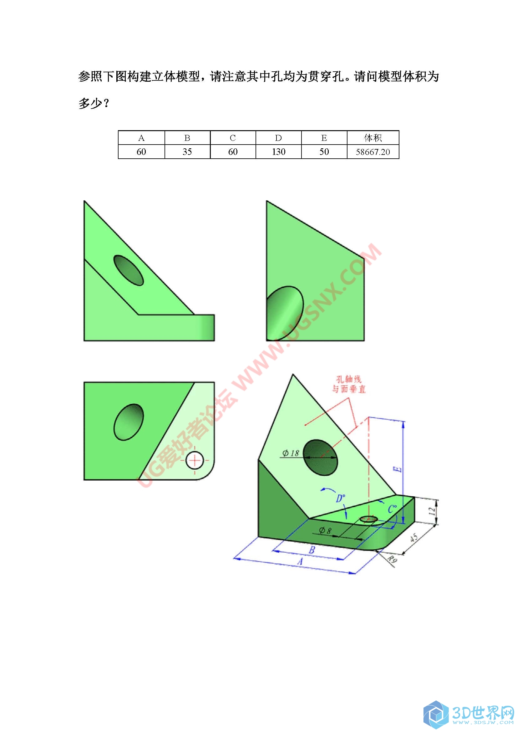 3D赛题 (5).jpg