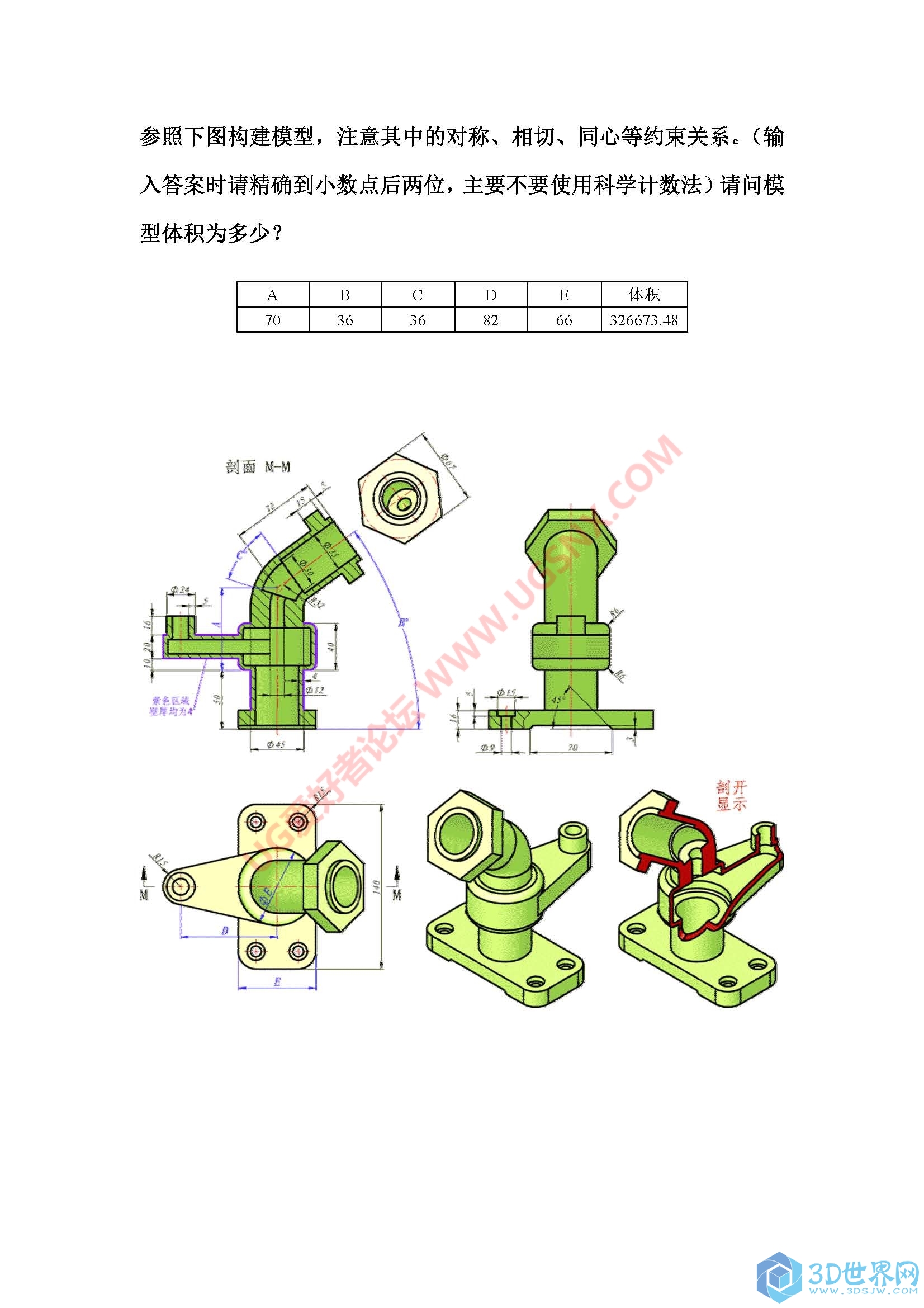 3D赛题 (8).jpg