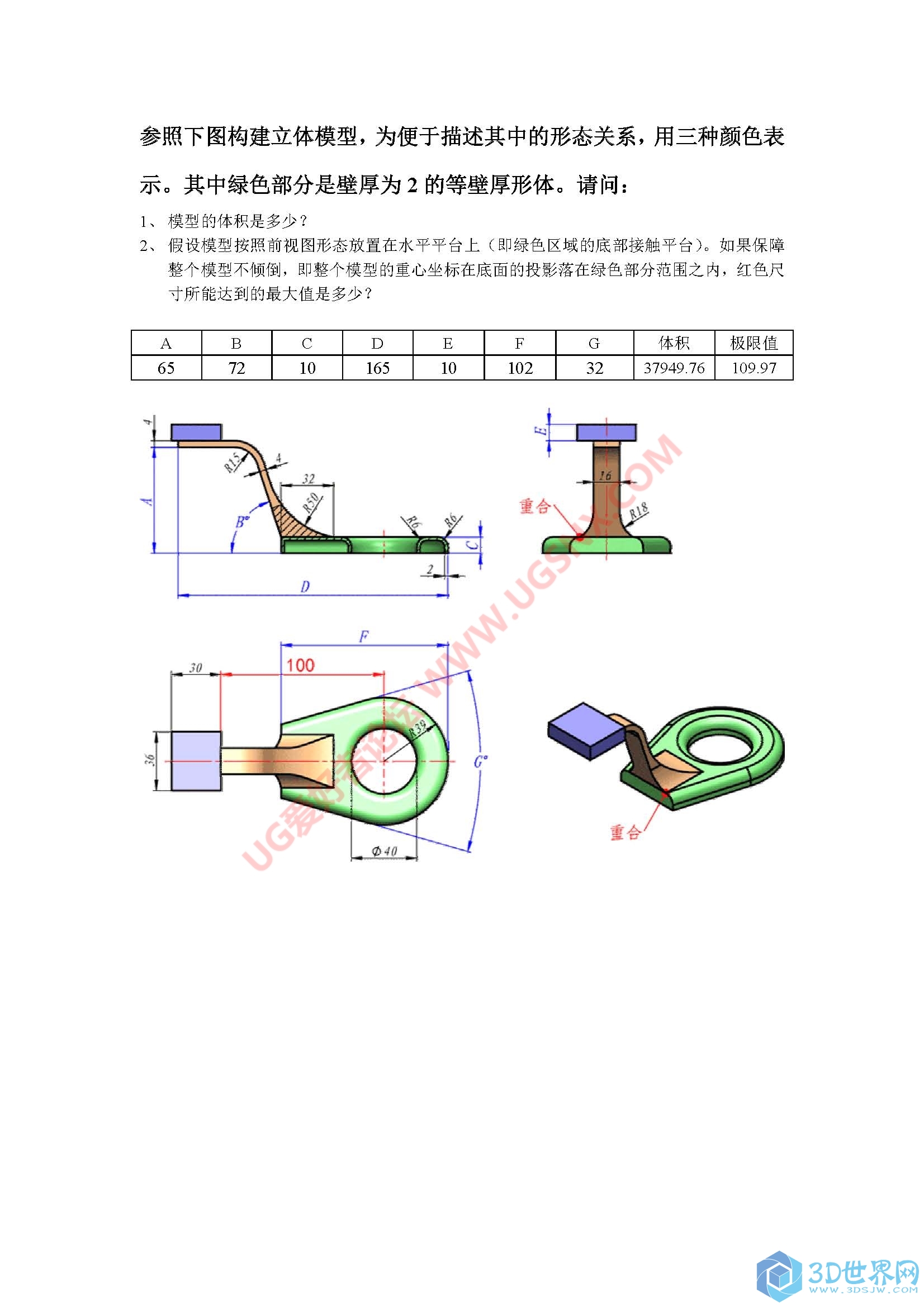 3D赛题 (9).jpg