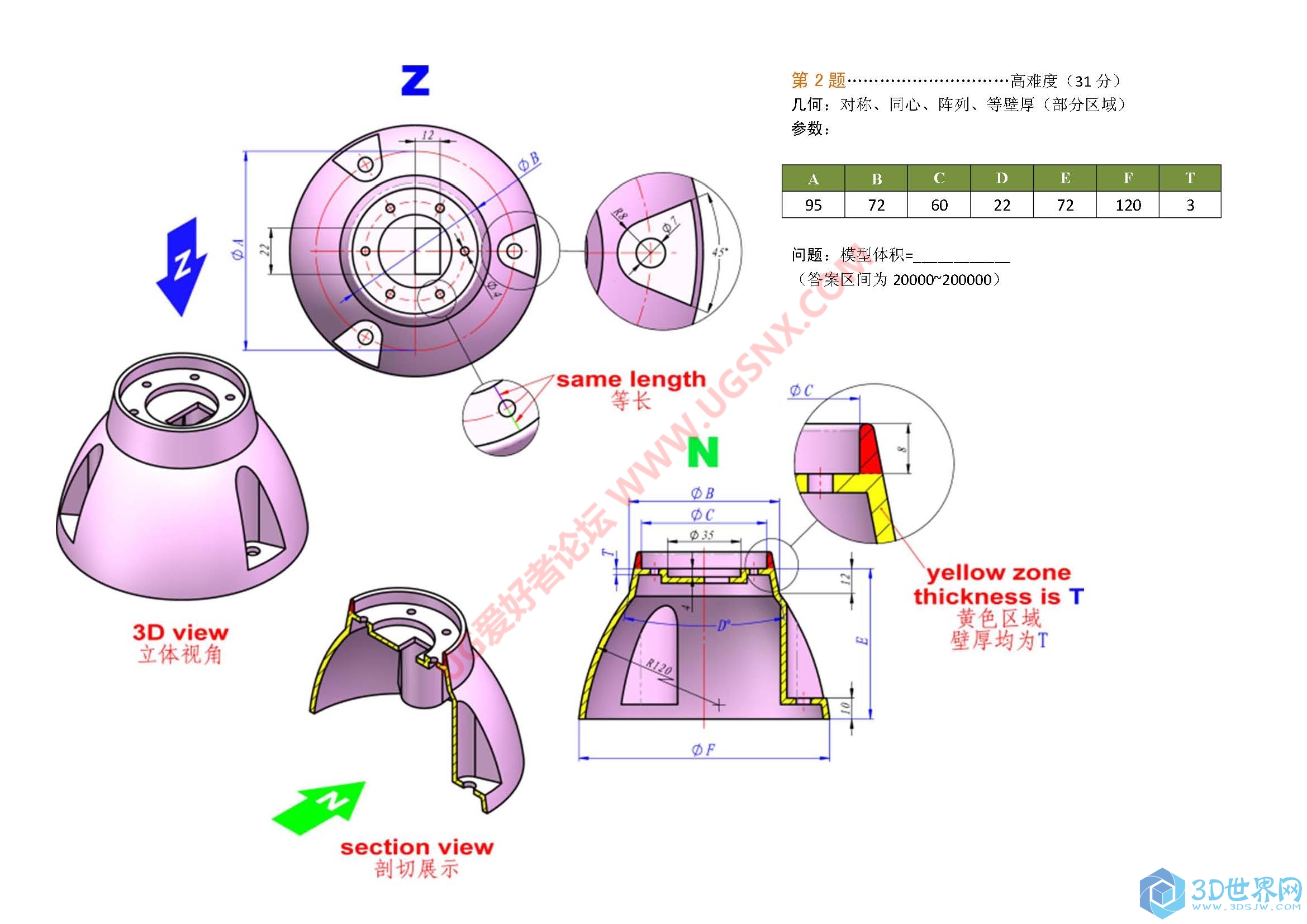 3D赛题 (13).jpg