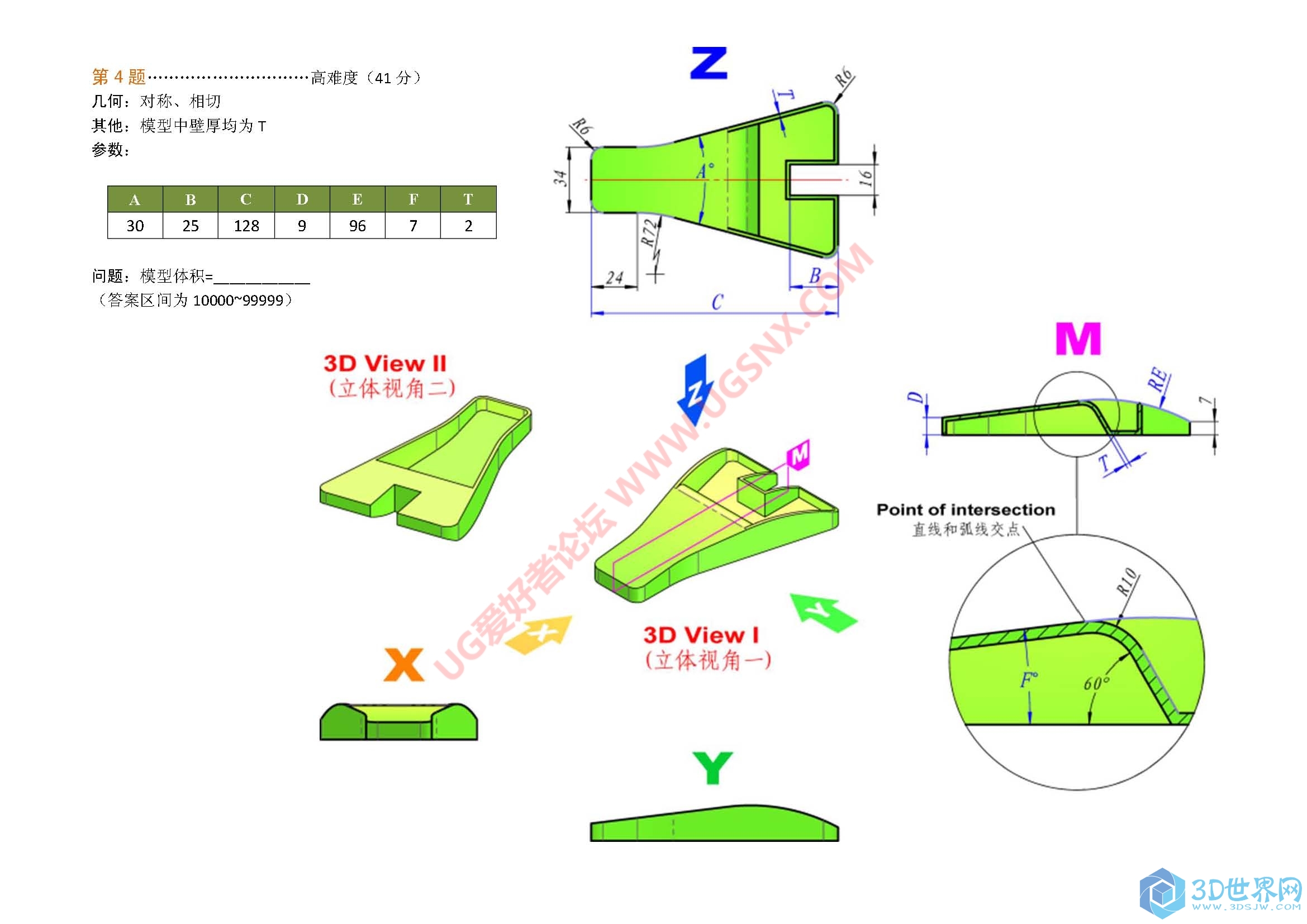 3D赛题 (17).jpg