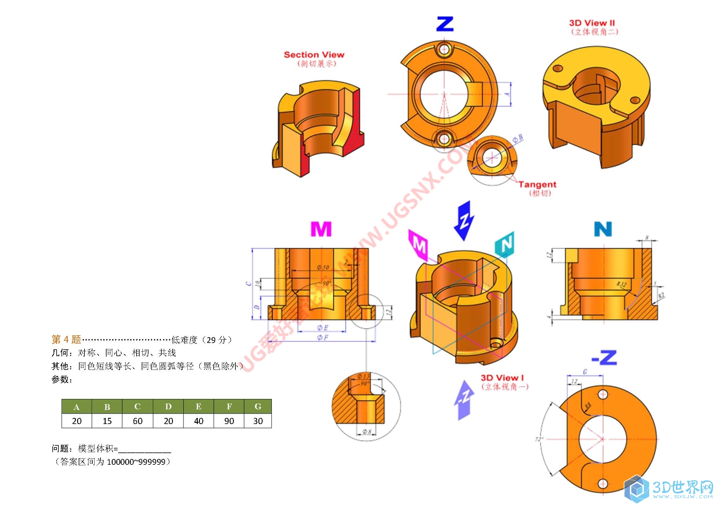 3D赛题 (16).jpg