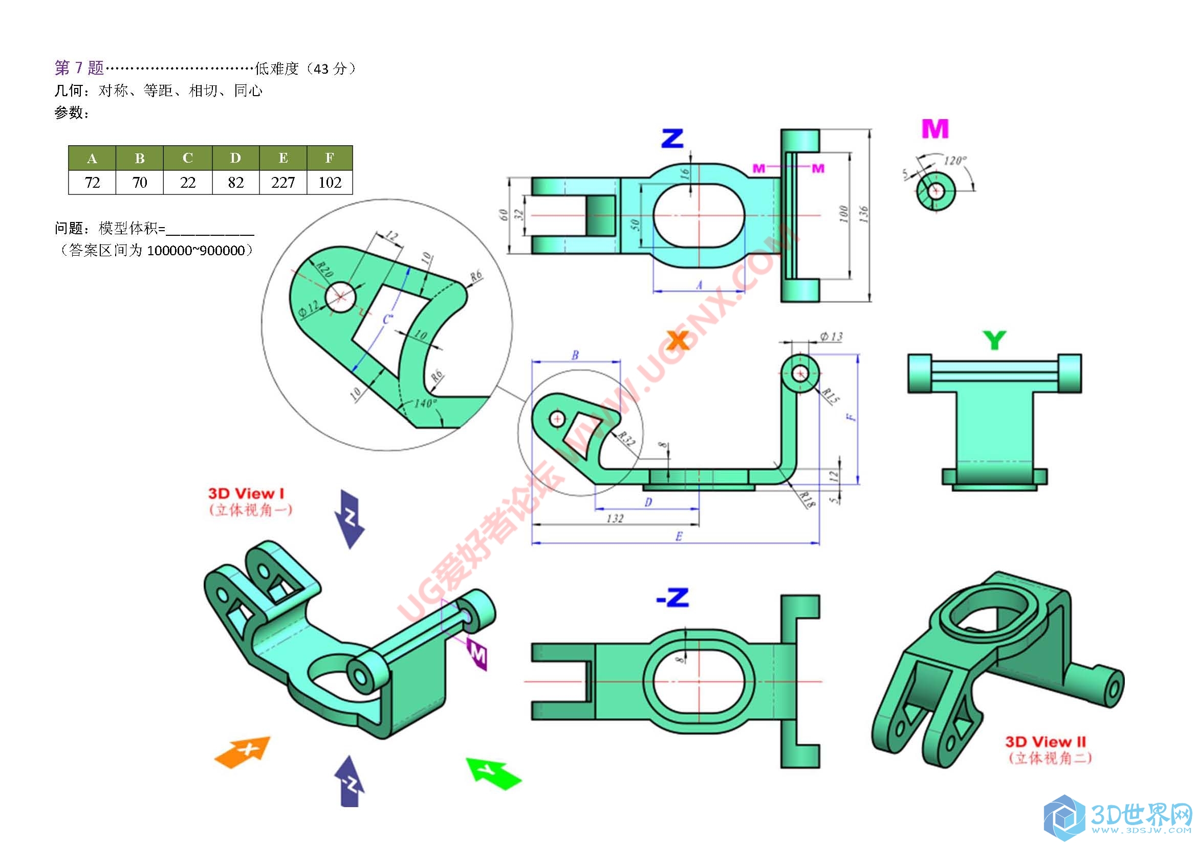 3D赛题 (22).jpg