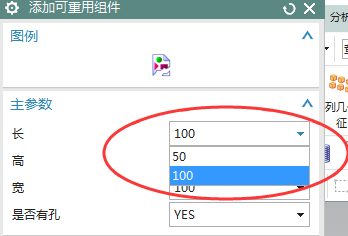 调用重用库建模时