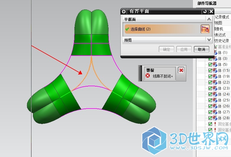 箭头指的三段样条内部