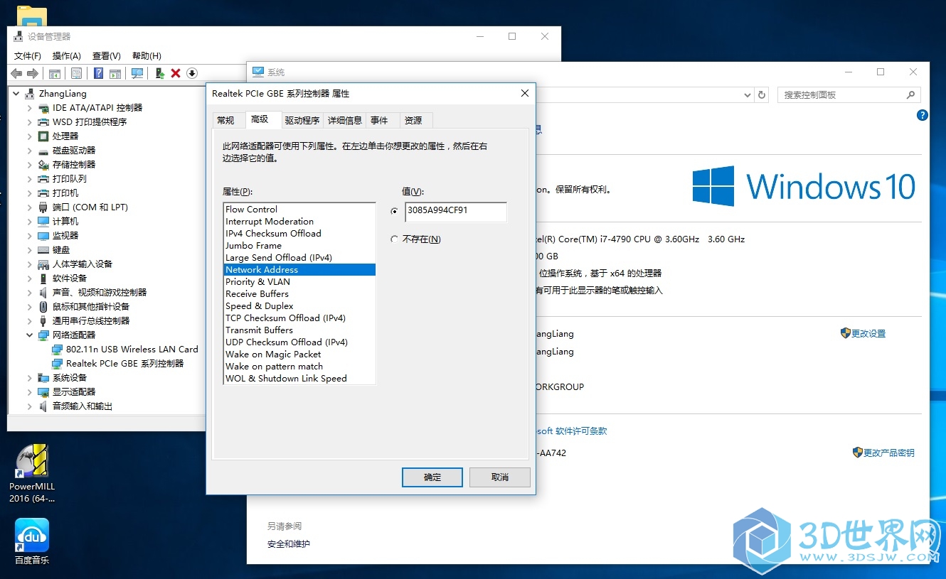 我是Win10系统