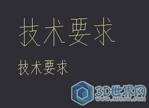技术要求.png