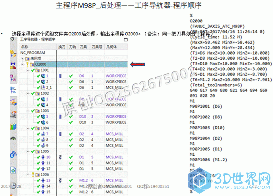 最智能豪华版UG_NX正版后处理器M98P.gif