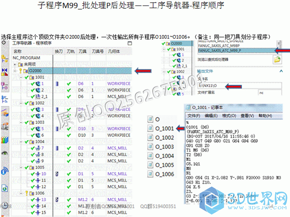 最智能豪华版UG_NX正版后处理器M99_P.gif