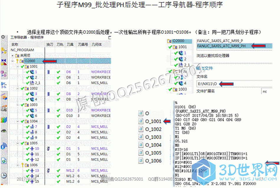 最智能豪华版UG_NX正版后处理器M99_PH.gif