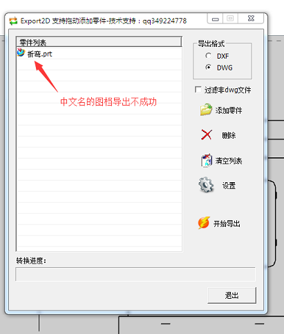 QQ截图20170507110328.bmp