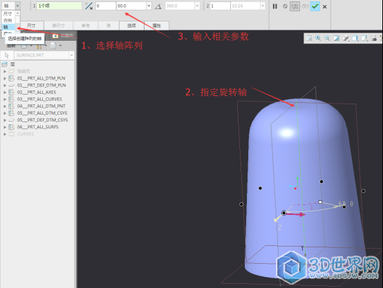 曲面造型作业1154.png