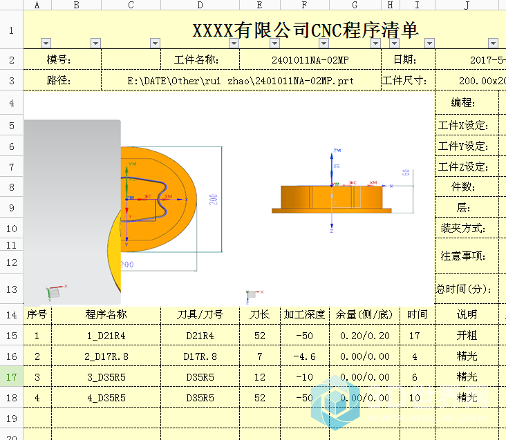 QQ截图20170523153758.png