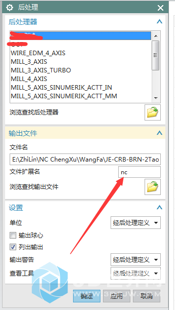 处理一个程序 没有起名字之前是NC格式，一切正常