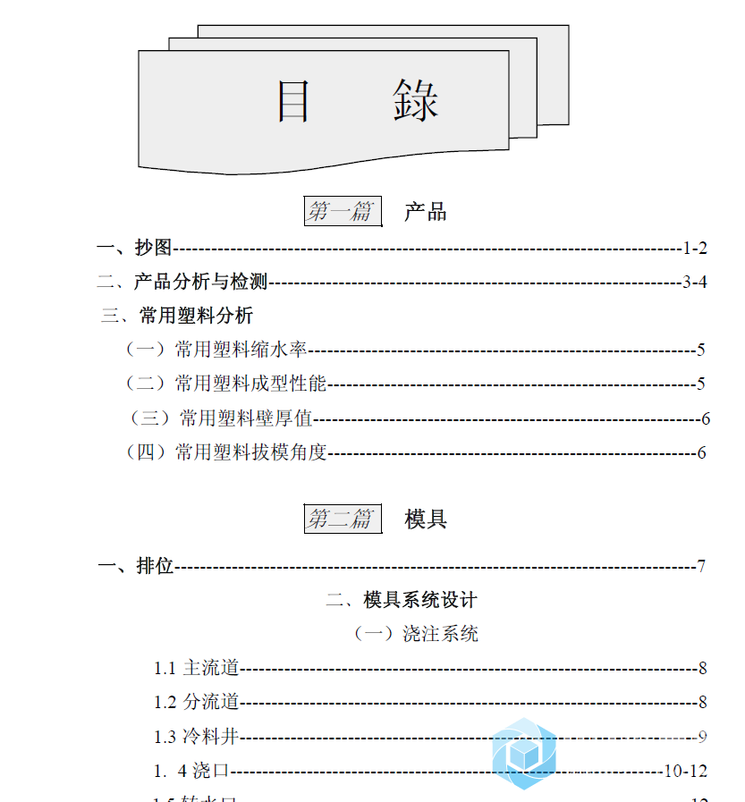 QQ图片20170607145516.png